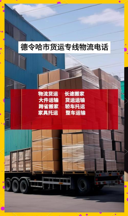 哈爾濱貨運(yùn)集團(tuán)哈爾濱貨運(yùn)集團(tuán)官網(wǎng)