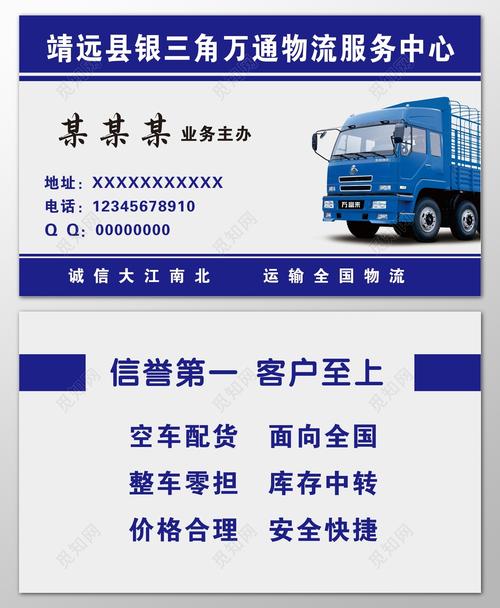 誠信貨運920誠信貨運物流查詢系統(tǒng)