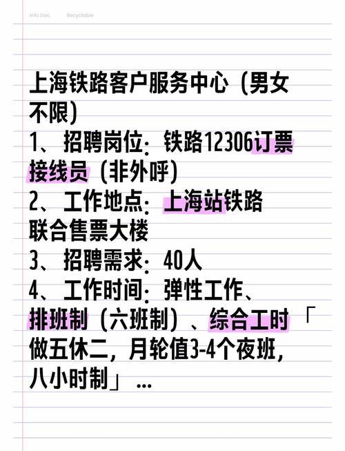 貨運鐵路車隊貨運鐵路車隊招聘