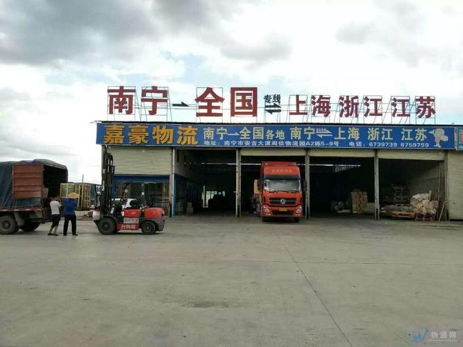 南寧貨運(yùn)補(bǔ)貼南寧貨運(yùn)平臺