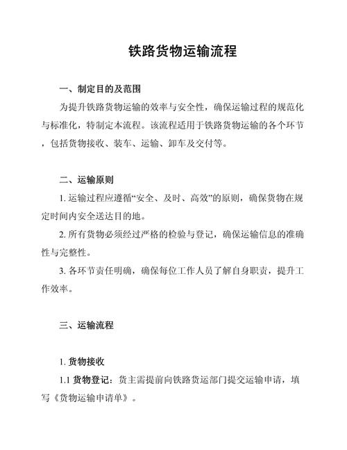 貨運(yùn)列車淘汰貨運(yùn)列車淘汰原因