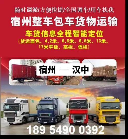 臺州漢中貨運臺州漢中貨運公司電話