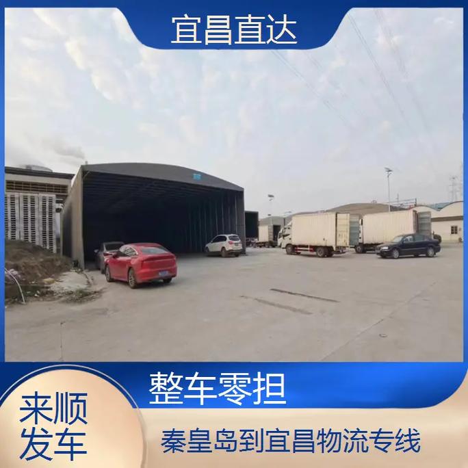 宜昌貨運(yùn)模式宜昌貨運(yùn)模式公司