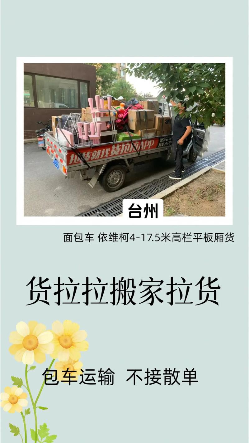 小品跑貨運卡車?yán)浶∑? title=
