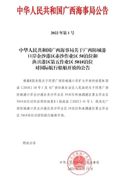 貨運(yùn)碼頭經(jīng)營貨運(yùn)碼頭經(jīng)營企業(yè)需要什么資質(zhì)