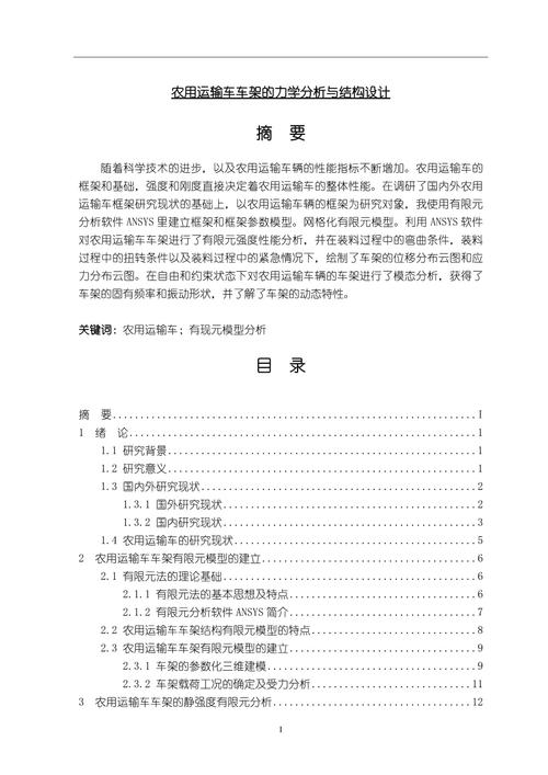 貨運(yùn)qc課題鐵路貨運(yùn)qc課題優(yōu)秀案例