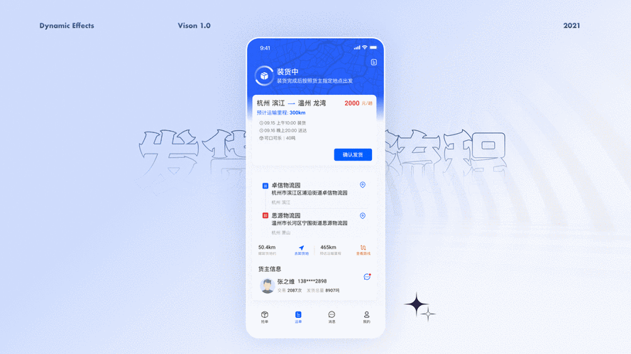 貨運(yùn)全國app貨運(yùn)全國圖片