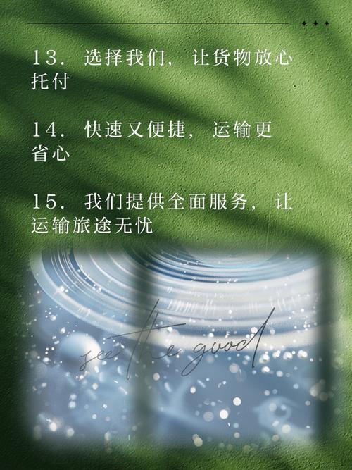 貨運(yùn)個(gè)性文案貨運(yùn)個(gè)性文案簡(jiǎn)短