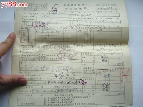 貨運(yùn)沒單子貨車沒有運(yùn)單怎么處罰