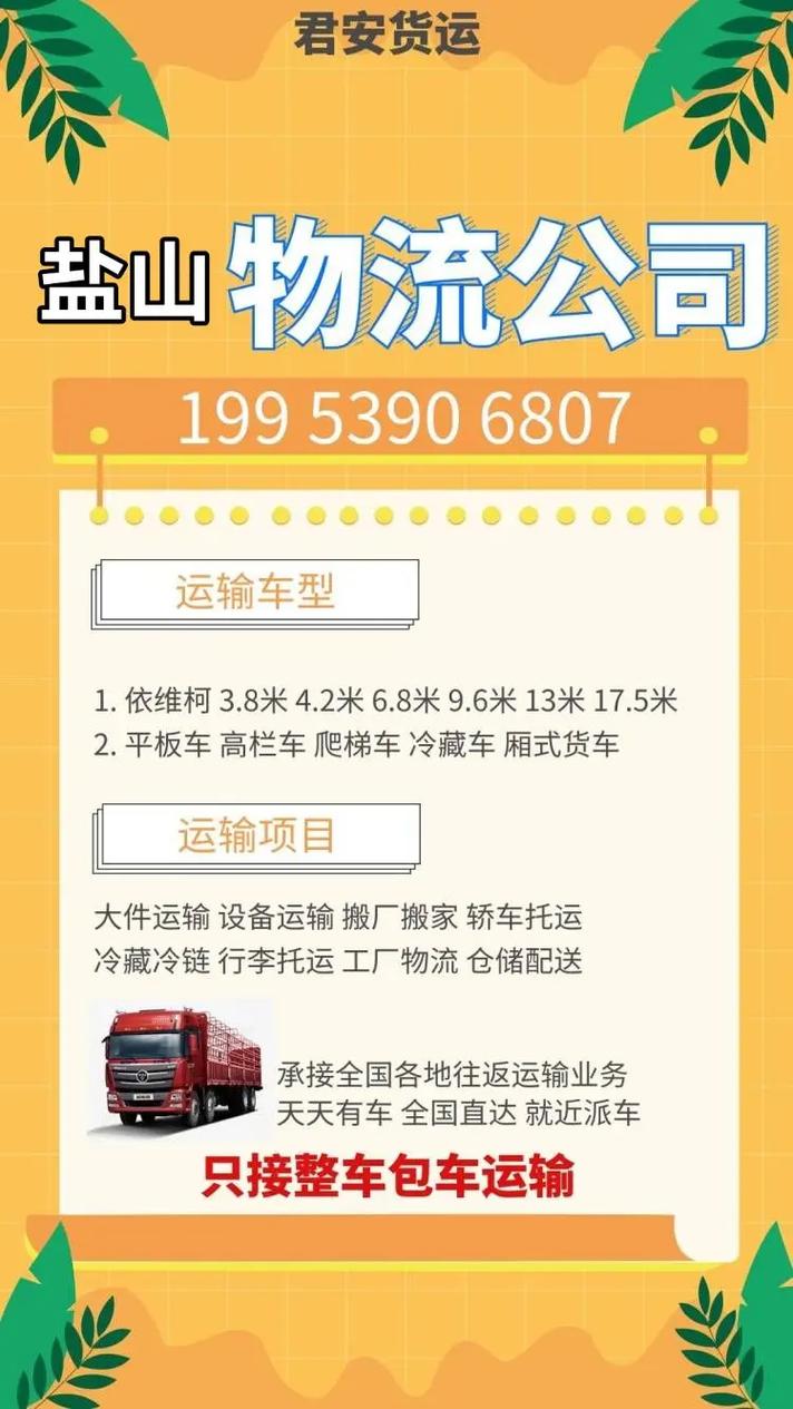 企業(yè)物流貨運(yùn)企業(yè)物流貨運(yùn)司機(jī)端APP