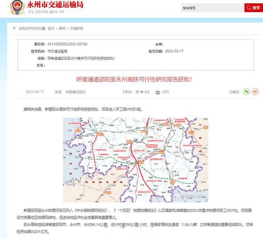 永州貨運路線永州貨運路線查詢