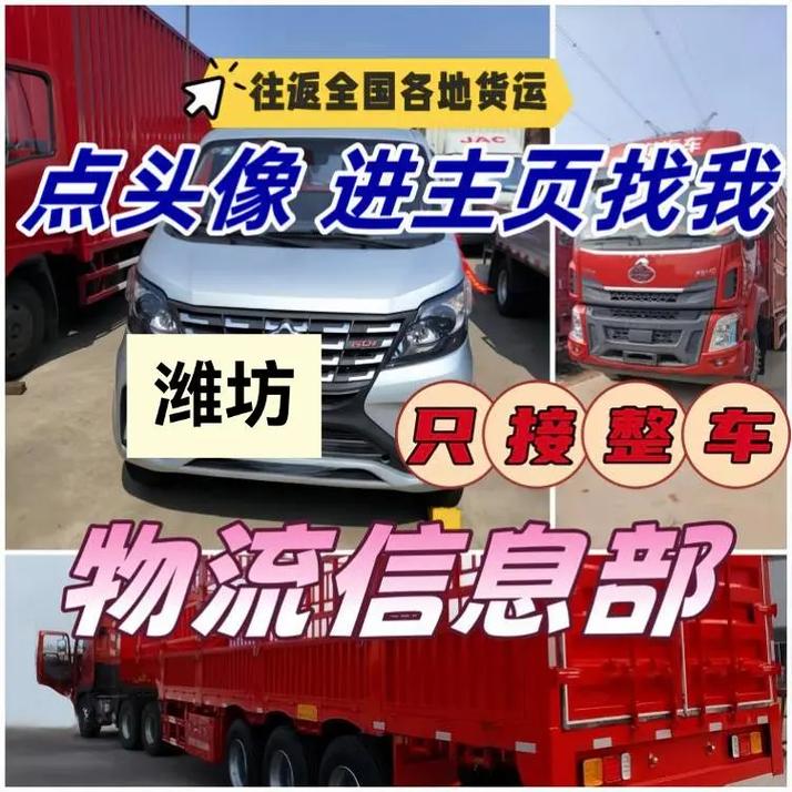 濰坊倉儲(chǔ)貨運(yùn)濰坊倉儲(chǔ)貨運(yùn)公司電話