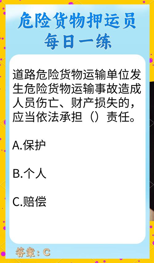 貨運(yùn)駕駛試題貨運(yùn)駕駛試題題庫