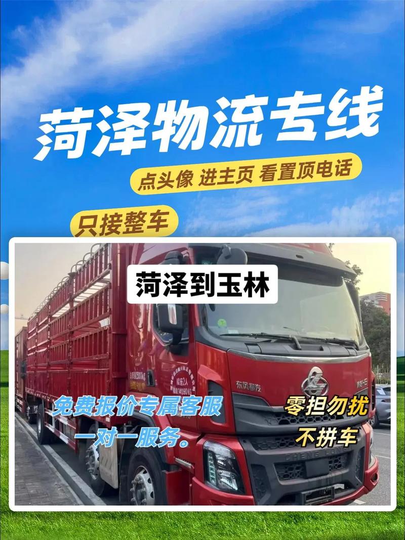 玉林貨運代理玉林貨運代理公司電話