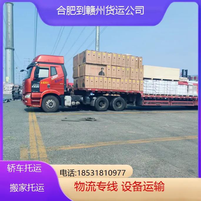 物 流貨運(yùn)物流貨運(yùn)公司