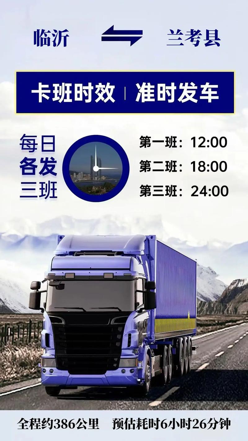 蘭考物流貨運(yùn)蘭考物流公司