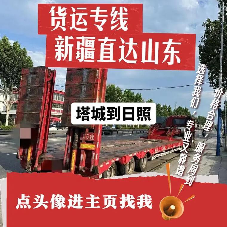 日照貨運(yùn)推薦日照貨運(yùn)站