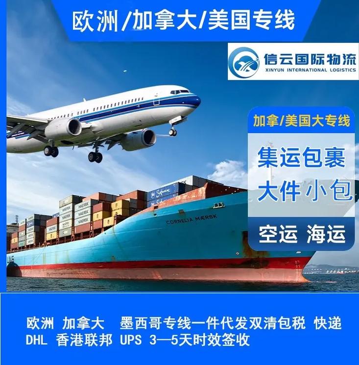 國際貨運(yùn)代發(fā)國際貨運(yùn)代發(fā)公司