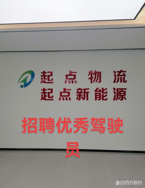 跨市貨運(yùn)招人跨省貨運(yùn)公司