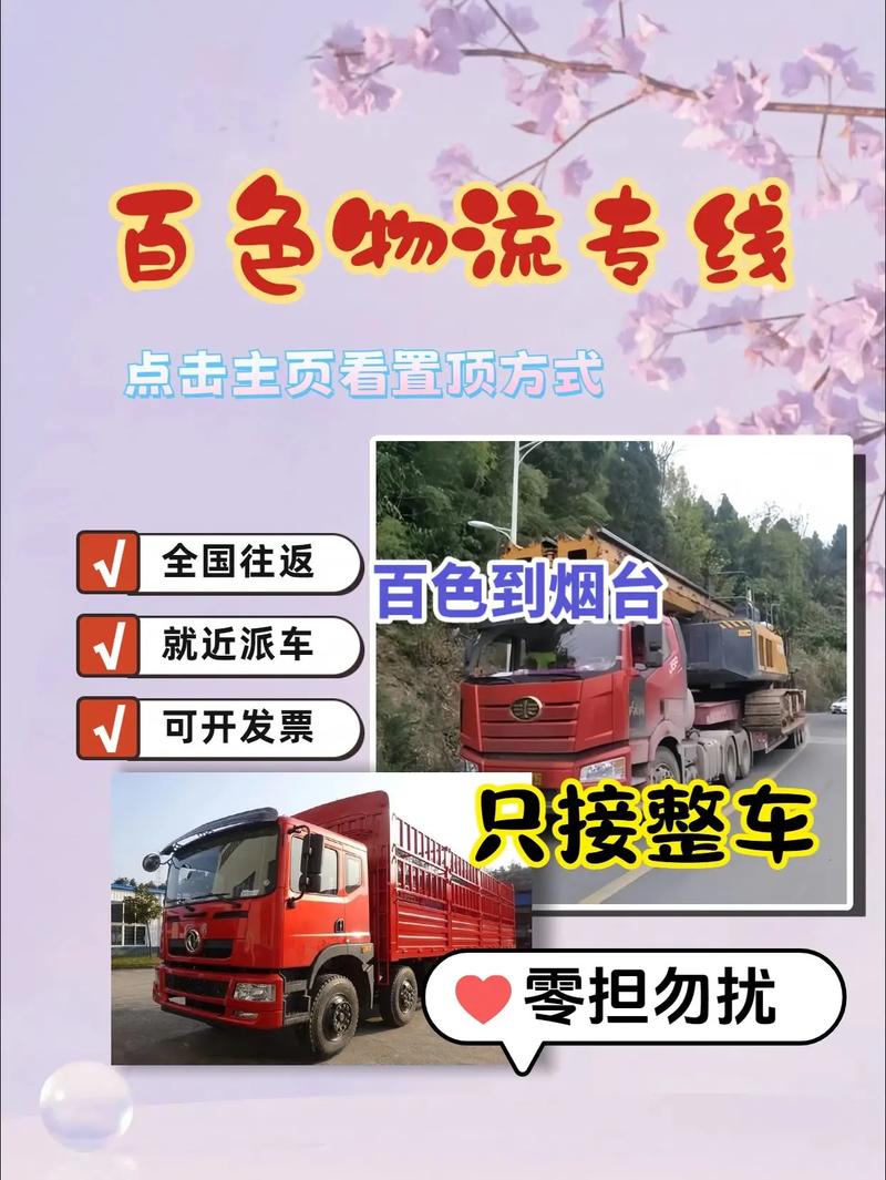 煙臺(tái)貨運(yùn)合集煙臺(tái)貨運(yùn)合集市場(chǎng)在哪