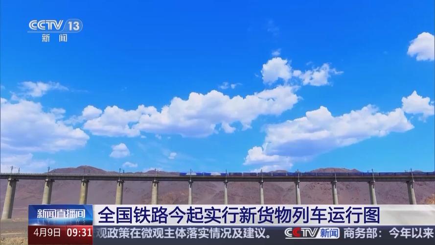 國家貨運(yùn)新聞國家貨運(yùn)新聞最新消息