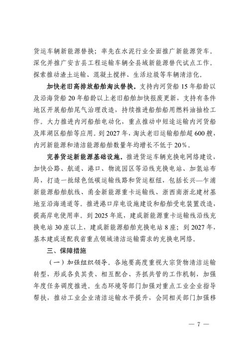 貨運(yùn)清潔方式貨運(yùn)清潔方式有哪些