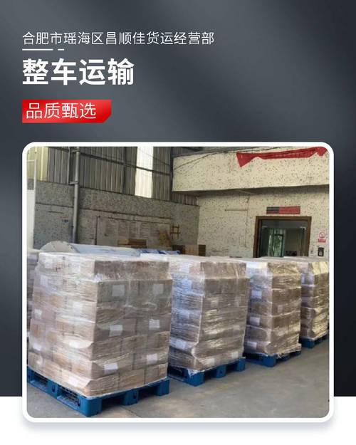 閔行區(qū)的貨運(yùn)閔行區(qū)的貨運(yùn)公司