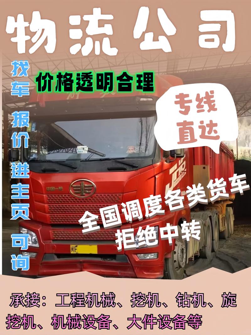 滄州貨運(yùn)運(yùn)輸滄州貨運(yùn)運(yùn)輸公司電話