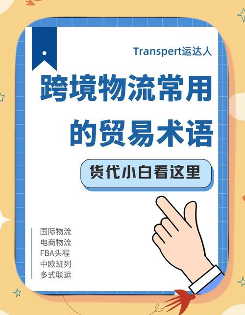 貨運險fob貨運險FOB是什么