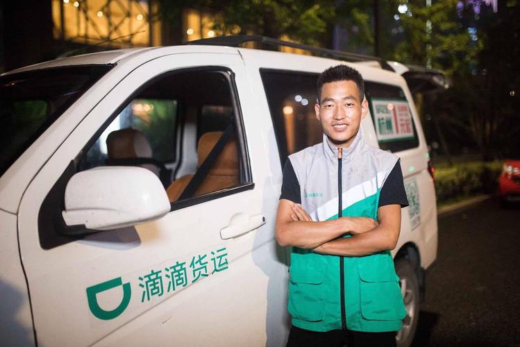 滴滴貨運(yùn)揭陽(yáng)滴滴貨運(yùn)揭陽(yáng)分公司