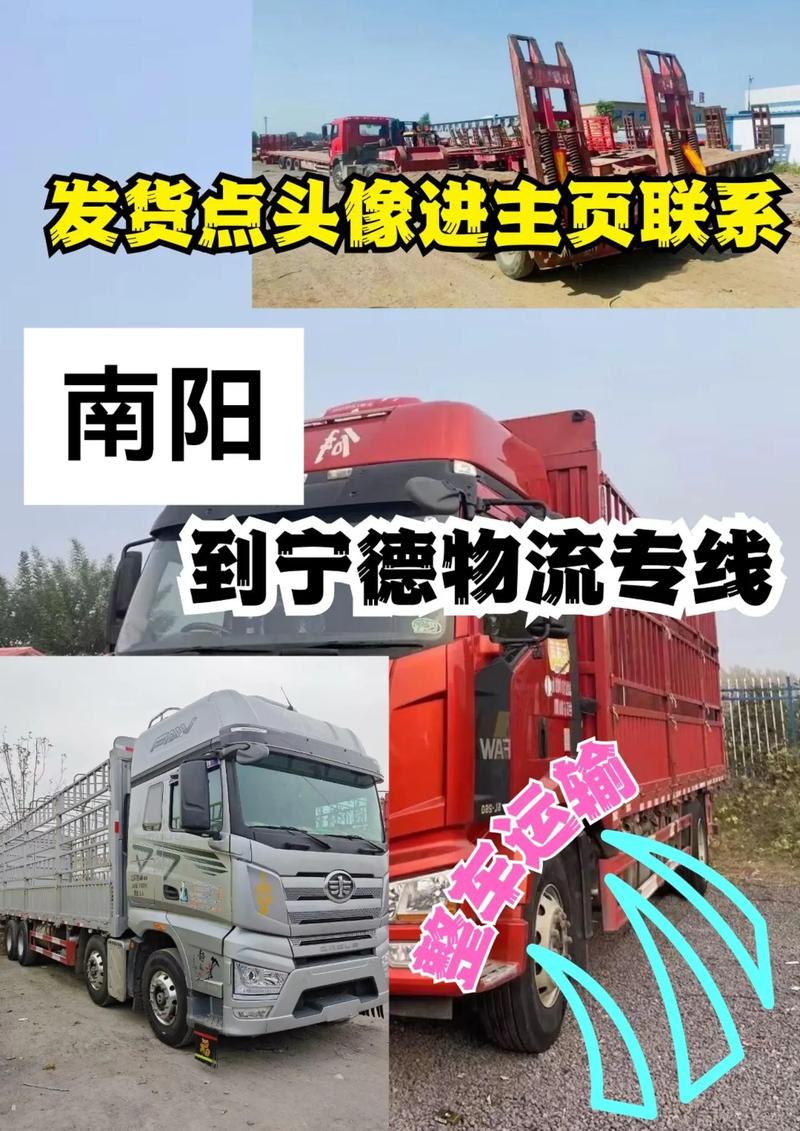 南陽小型貨運南陽小型貨運公司電話