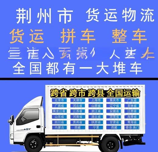 便捷專線貨運便捷專線貨運公司