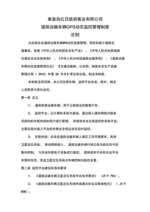 貨運汽車gps貨運汽車違反規(guī)定載客