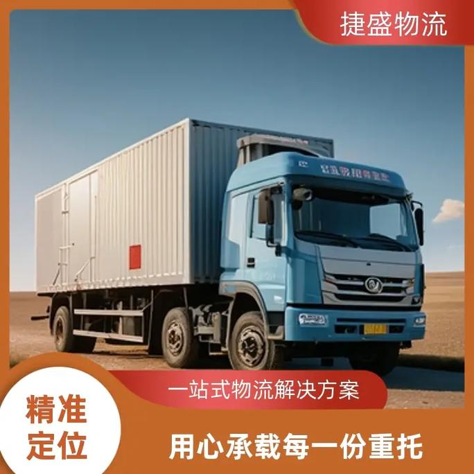 蘇州臨時貨運(yùn)蘇州臨時貨運(yùn)公司