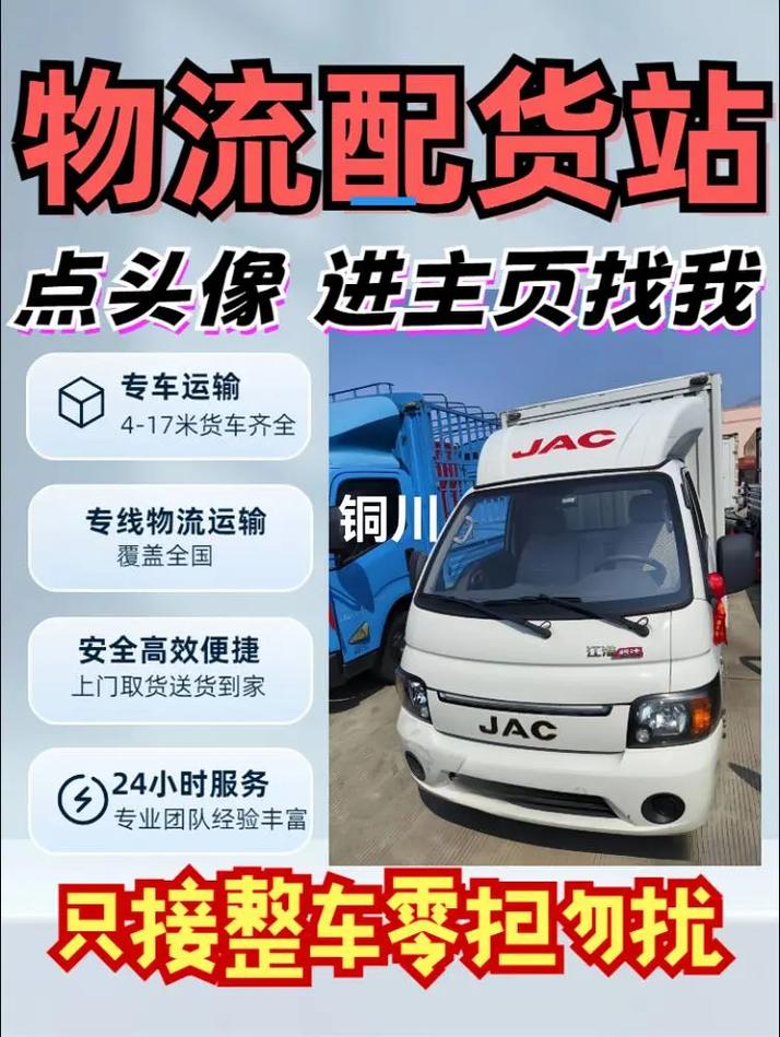 高效貨運(yùn)物流高效貨運(yùn)物流的特點(diǎn)