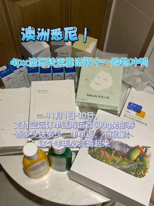 澳洲貨運(yùn)黃澳洲貨運(yùn)皇單號查詢