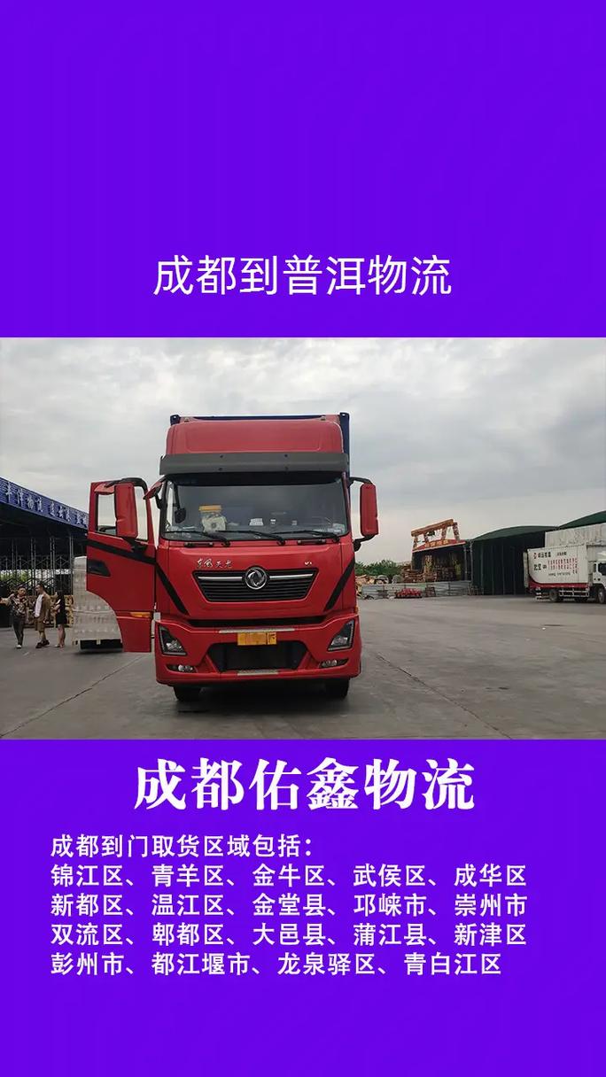 成都貨運合作成都貨運合作公司電話