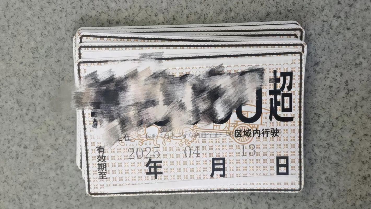 貨運臨時牌照貨運臨時牌照怎么辦理