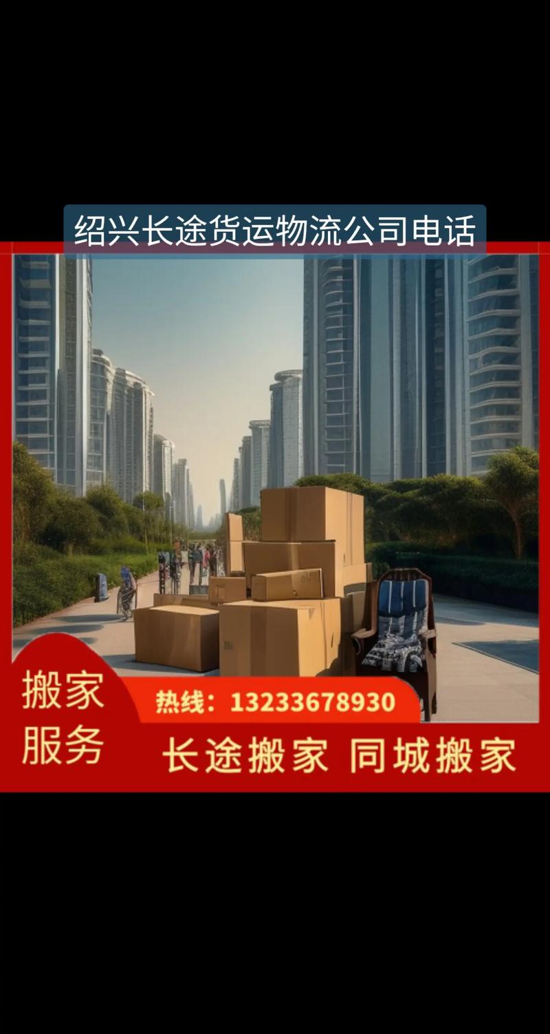 天和貨運電話天和物流電話多少