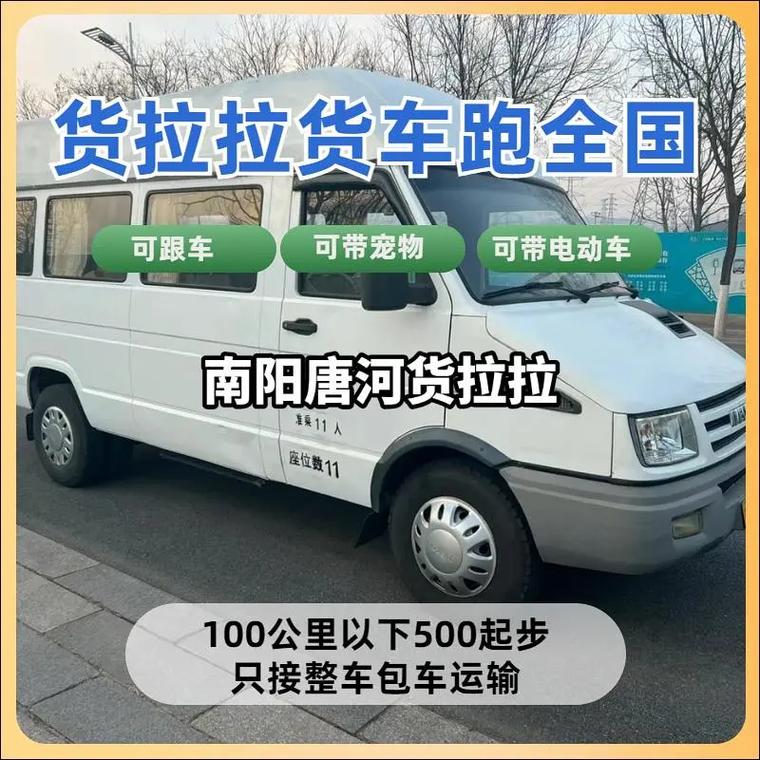 南陽貨運(yùn)列表南陽貨運(yùn)公司列表