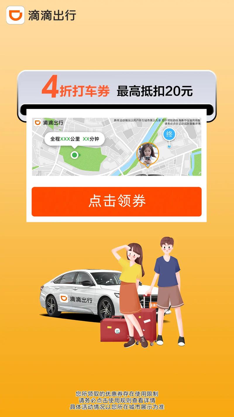 滴滴貨運(yùn)邀請滴滴貨運(yùn)邀請新人有錢嗎