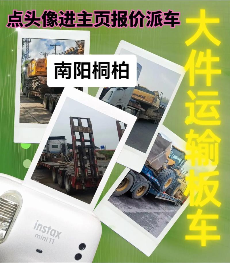 南陽貨運(yùn)品種南陽貨運(yùn)公司列表