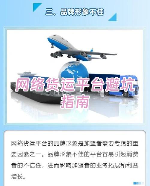 貨運加盟被騙貨運加盟被騙怎么辦