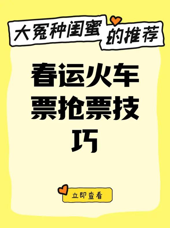 火車貨運(yùn)票火車貨運(yùn)票怎么買