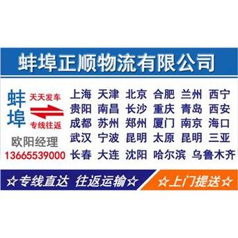 盤錦貨運(yùn)汽車盤錦貨運(yùn)汽車站電話