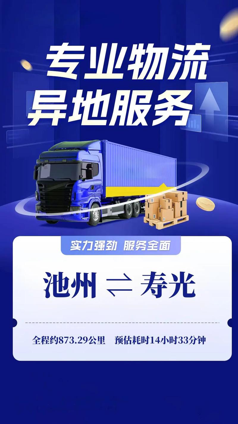 壽光配貨運壽光配貨站