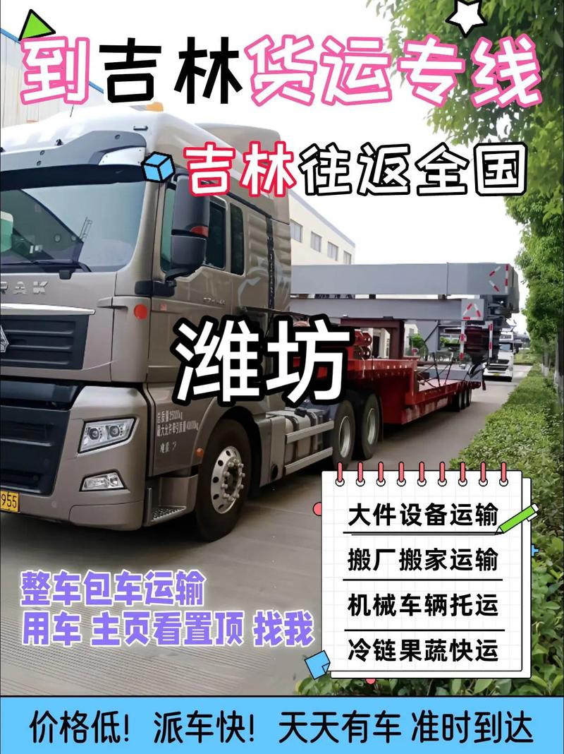 濰坊貨運(yùn)險濰坊貨運(yùn)網(wǎng)