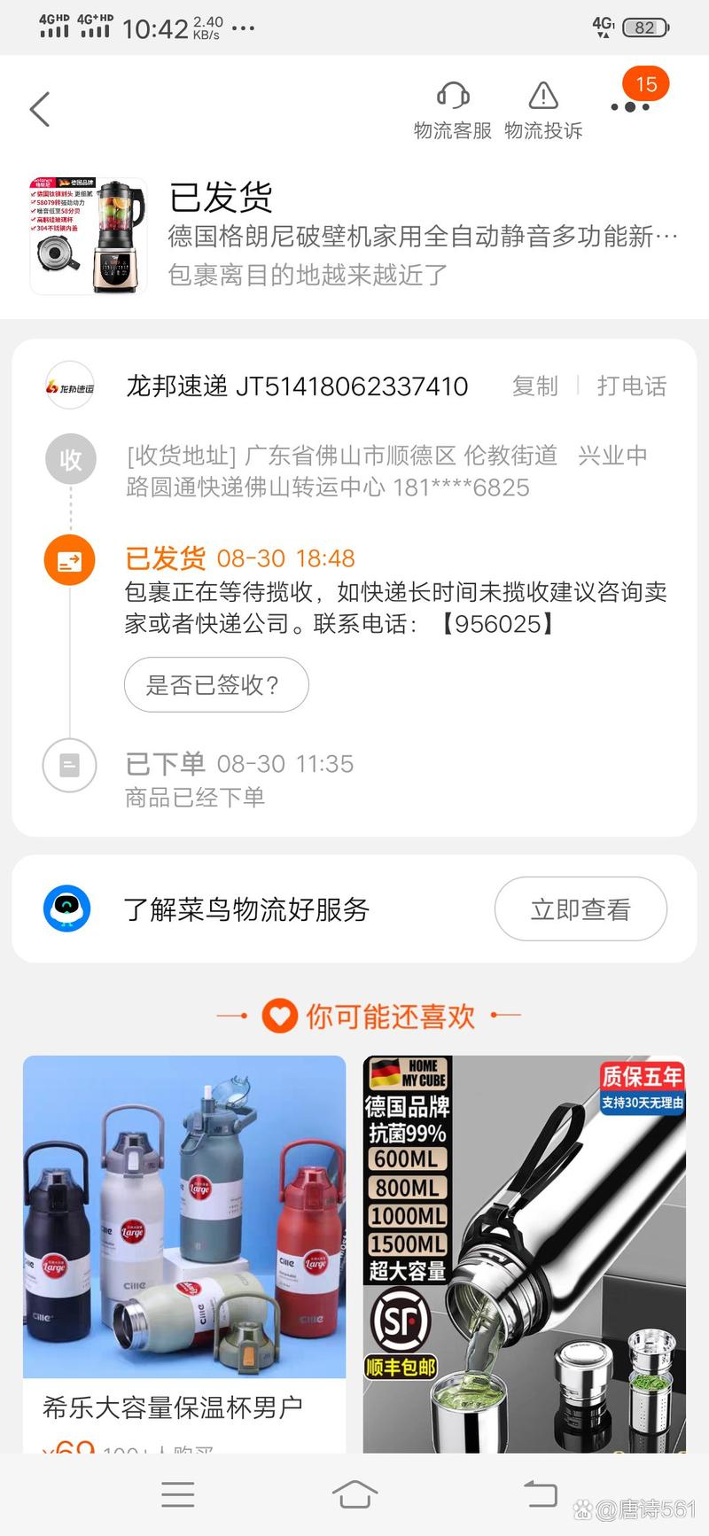 貨運(yùn)沒有單貨運(yùn)沒有單號怎么查詢