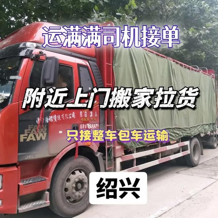 方司機貨運司機貨運平臺