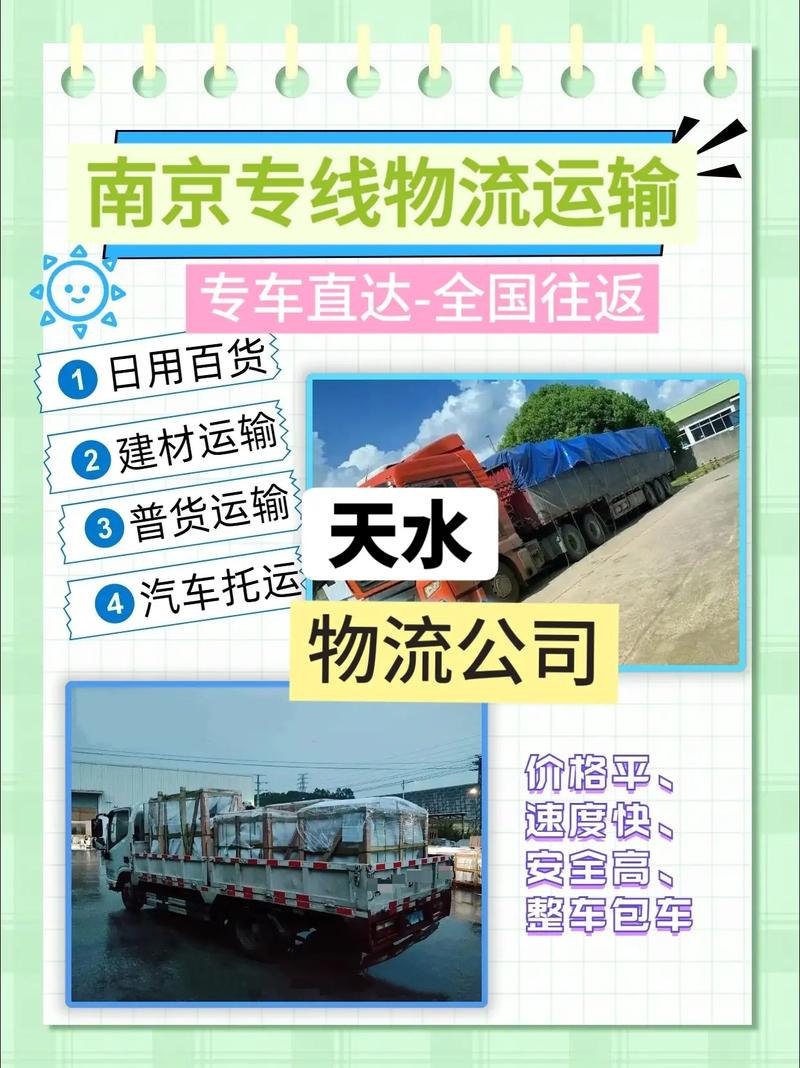 天水宏達貨運天水宏達貨運部電話